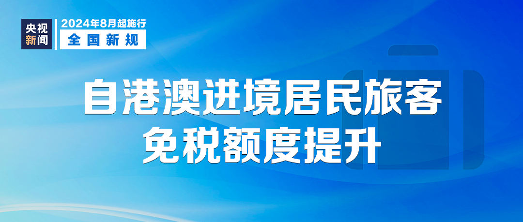 澳门最精准正最精准龙门，释义与落实