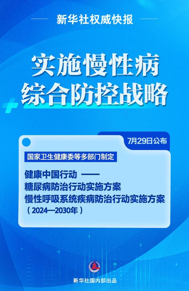 精选解析，关于新澳天天开奖资料大全的深入解读与落实策略