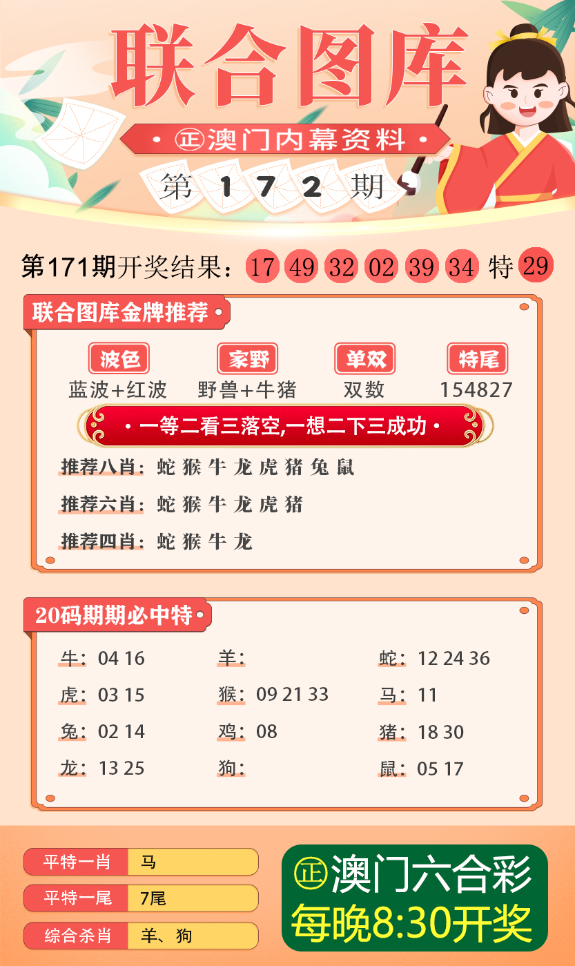 新澳2025今晚开奖资料，实用释义解释与落实策略