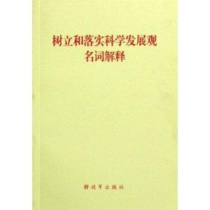 2025年正版资料免费大全中特?词语释义解释落实