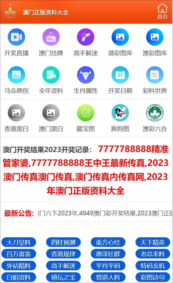 澳门三肖三码精准100%小马哥,今天晚上开什么。精选解析解释落实