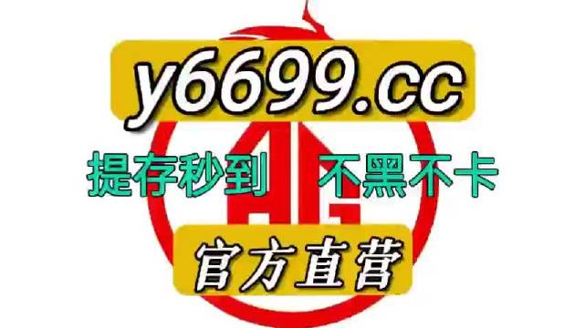 4949澳门开奖结果开奖记录。精选解析解释落实