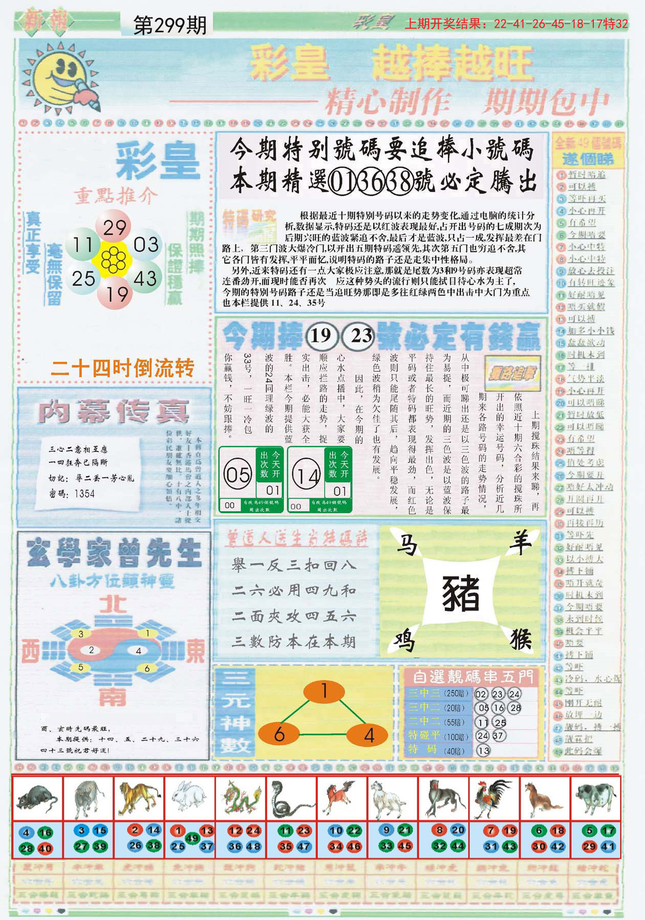 香港6合宝典资料图片正版大全。精选解析解释落实