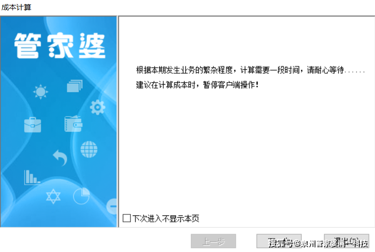 管家婆一中一特。实用释义解释落实