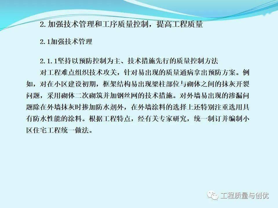 施工前根据质量管理需求配备相应的管理技术及什么。实用释义解释落实