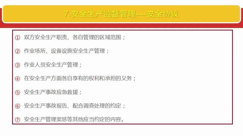 2025年新澳门王中王。全面释义解释落实